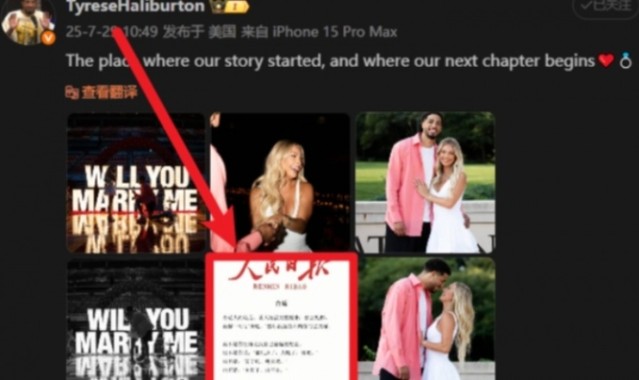 华体会app下载-哈利伯顿成功求婚女友欣喜晒照！“人民日报”赫然居中